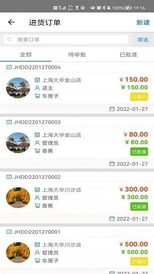 大华mobile官方版 v5.0.3