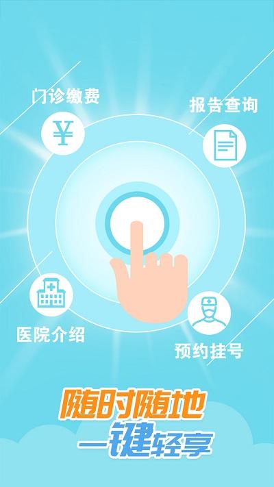 健康南充医护版app v6.2.4