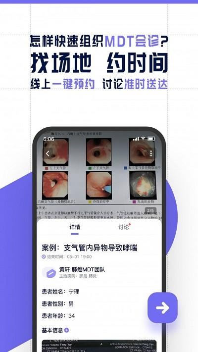 智连星医app v6.0.4