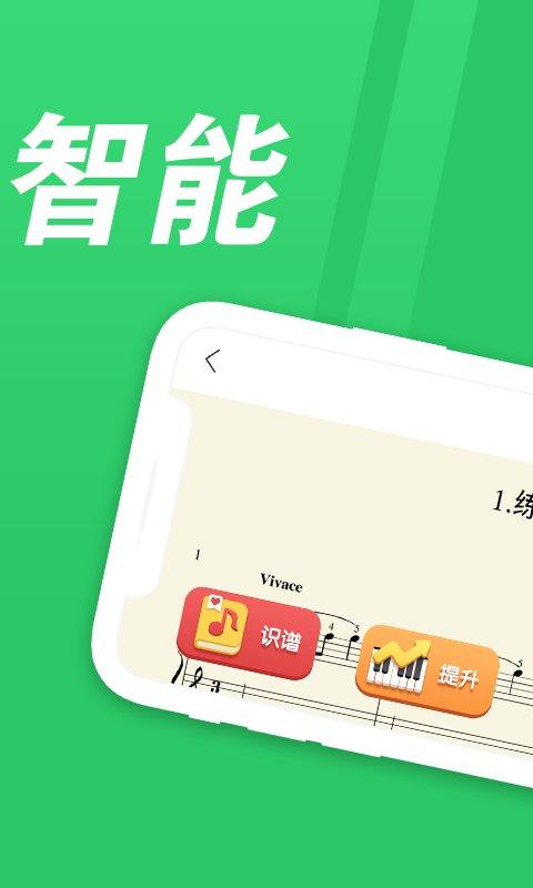 爱优蛙ai智能钢琴陪练app v5.5.3