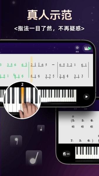 简谱学钢琴软件 v3.4.2