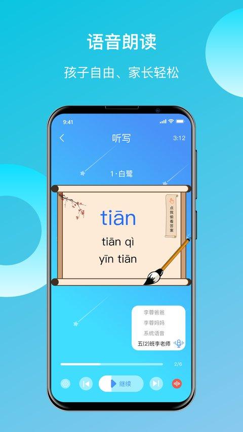 快乐听写app v4.3.4