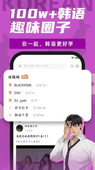 羊驼韩语app v5.0.1