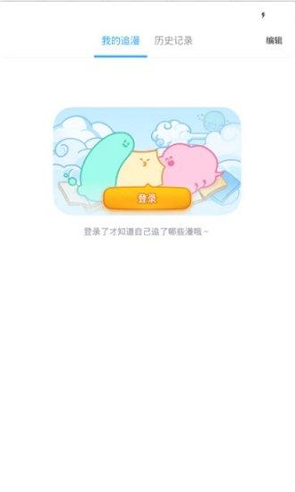 哔哩哔哩漫画最新先行版 v5.5.4