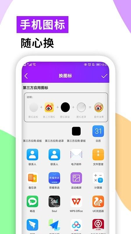 手机软件隐藏大师app v5.1.3