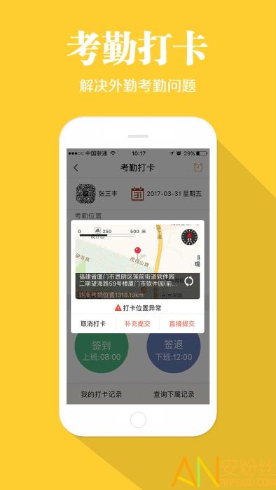 快消宝app v3.2.2