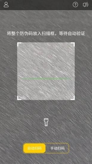 保诚信防伪软件 v5.3.2