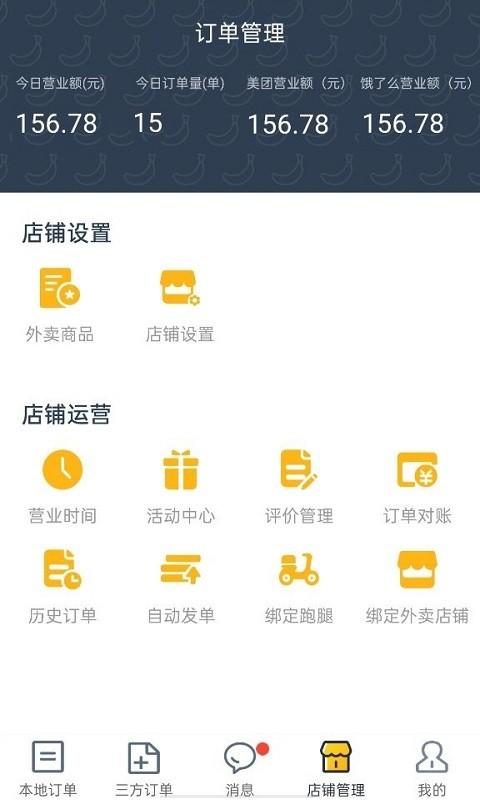 庆趣助手app v5.3.3
