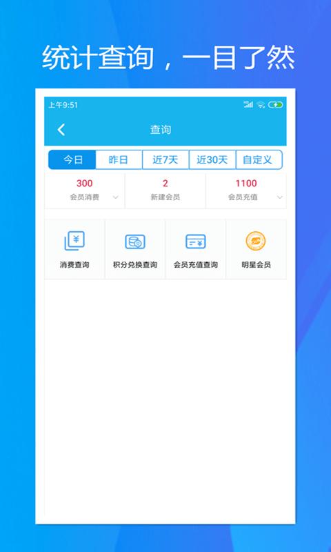 旭荣会员积分软件 v3.1.3