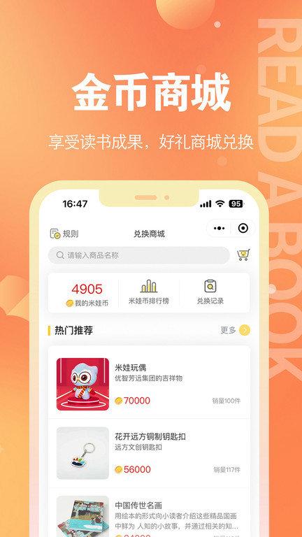 奇趣读书馆app v4.4.4