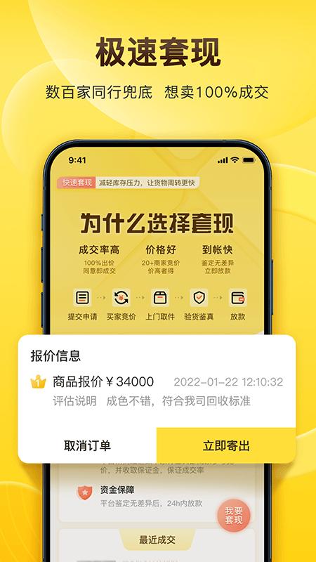 易奢堂手机版 v6.1.3