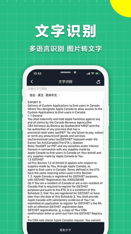 极速扫描仪软件(FScanner) v5.4.1