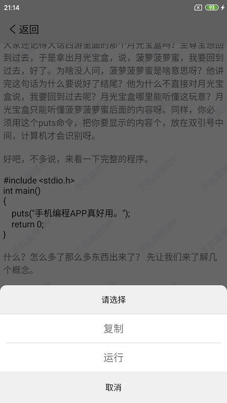 手机编程软件中文版免费版 v3.4.3