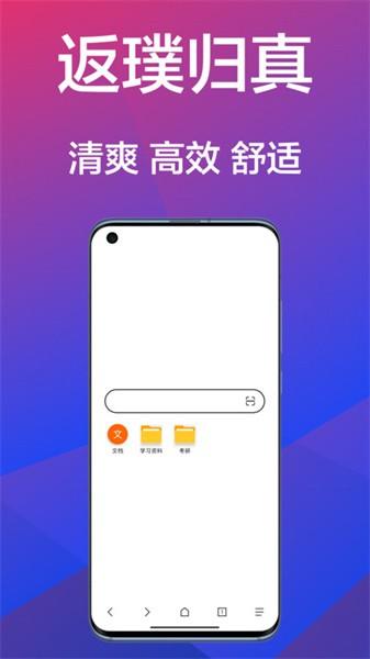 B仔浏览器-高度自定义浏览器 v3.3.4