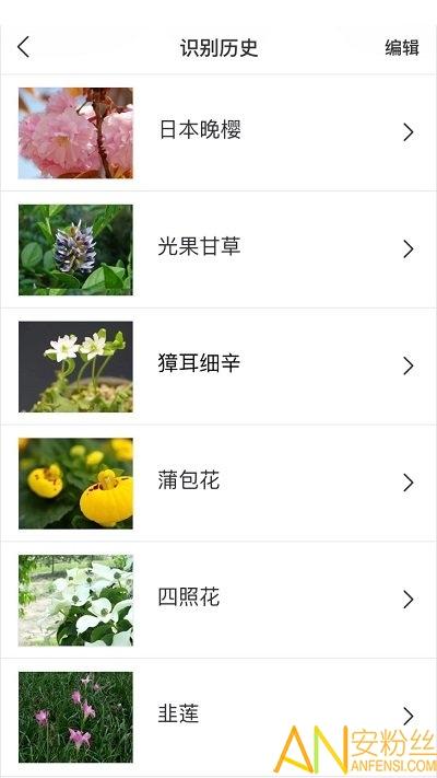 识花app v5.1.3