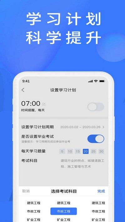 上学吧题库app v5.4.1