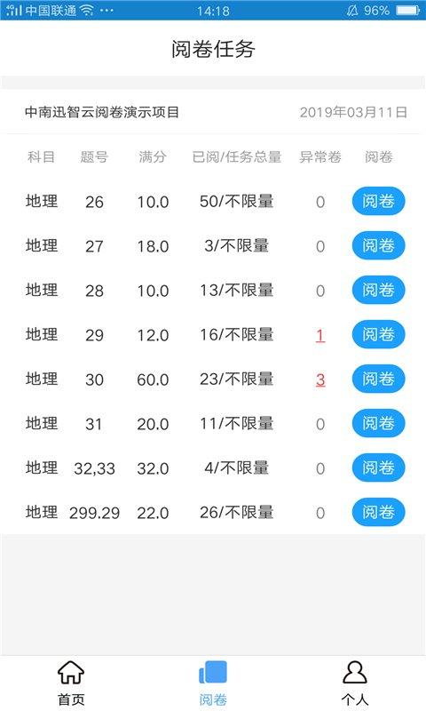 a佳老师app v3.0.4