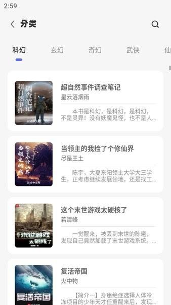 苍云阅读最新版2025 v4.1.4