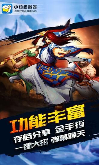 小鸡模拟器1.2.4 v4.1.3