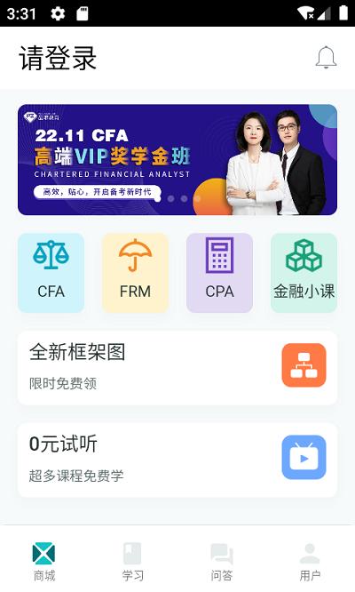 品职教育app v4.1.4