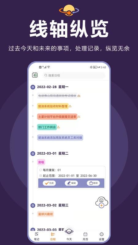土星计划app v3.2.2