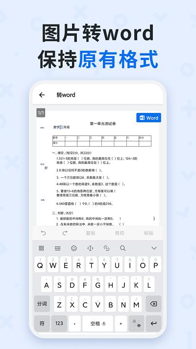 蜜蜂试卷app v3.2.4
