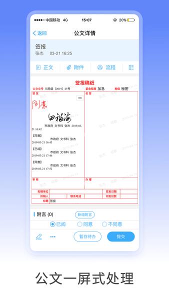 移动政务m3工作平台app(移动办公M3) v5.3.1