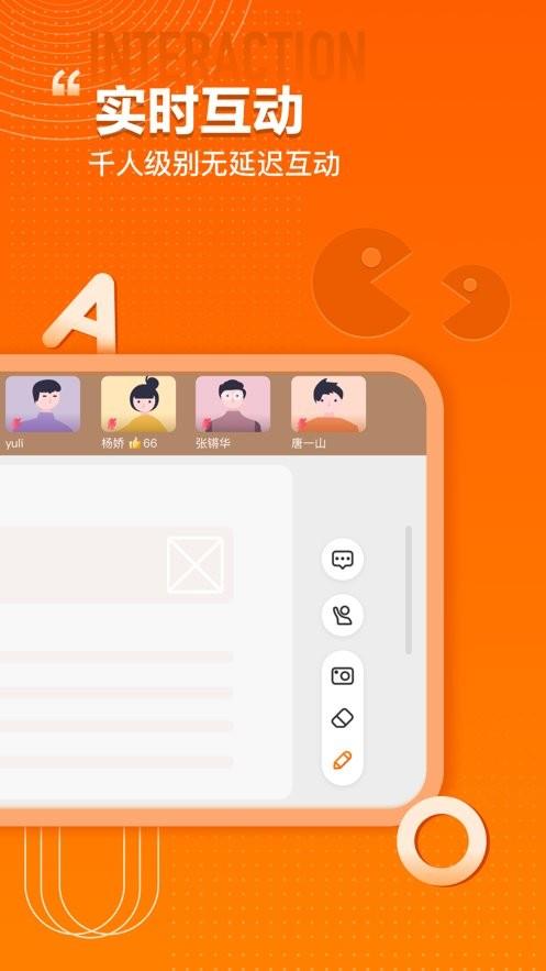 火苗会议app v3.3.1