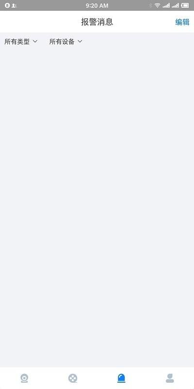 vaa9监控软件 v3.1.3