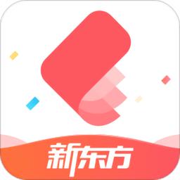 新东方雅思pro app