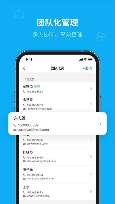 青萍物联官方版 v5.1.1