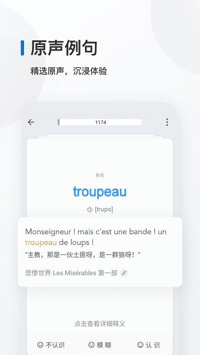 法语背单词app v5.3.3