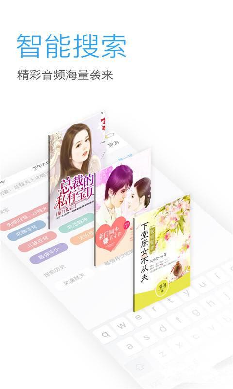 爱听书免费听书软件 v3.5.2