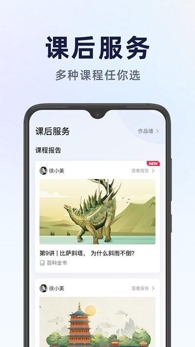 飞象星球学生版app v6.4.3