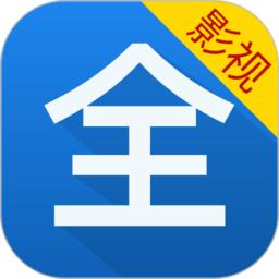 影视大全看看app