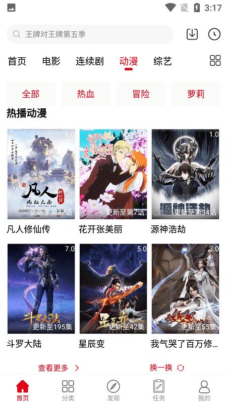 耐看点播去广告版 v4.0.2