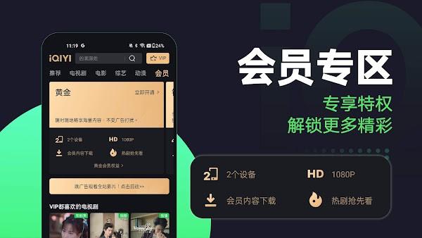 iqiyi爱奇艺国际版app v4.0.1
