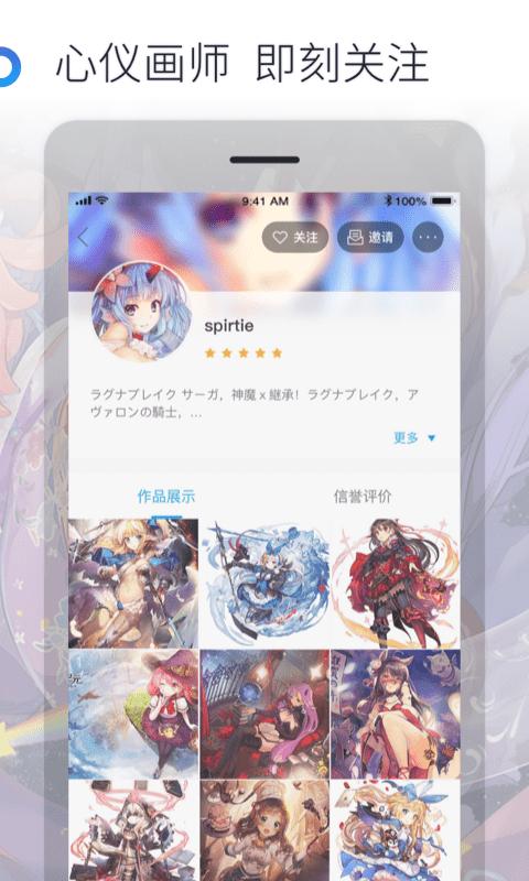 米画师手机版 v3.1.1