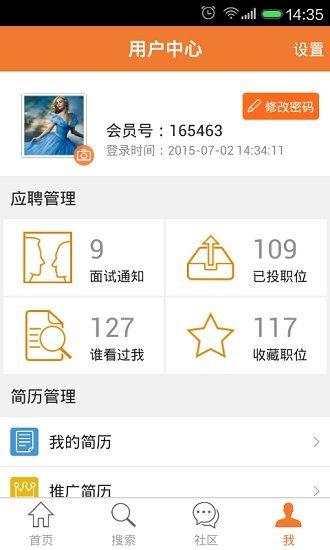 中国印刷人才网app v3.0.4