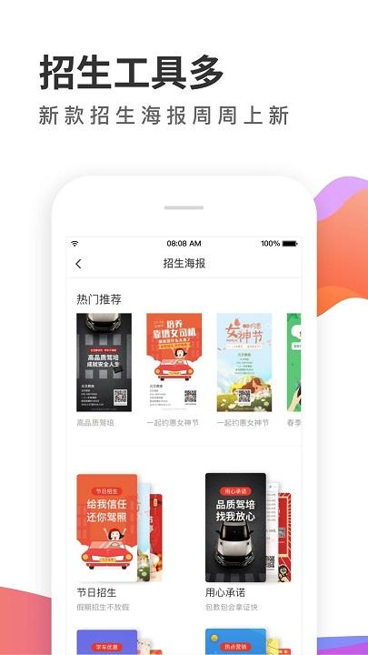 元贝教练app v4.0.4