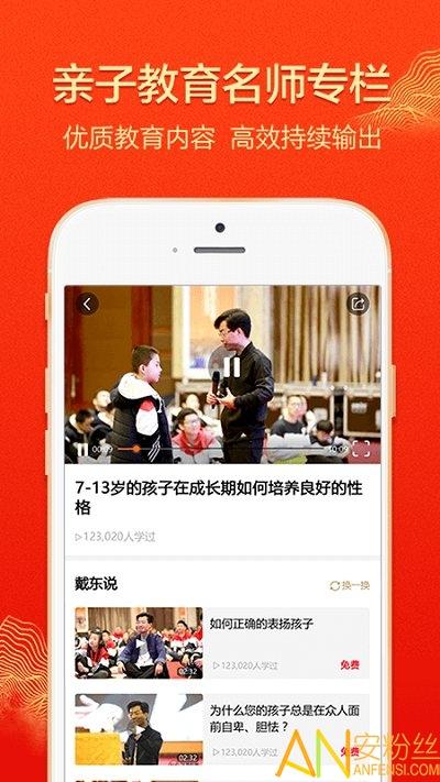 大于众学app v3.0.1