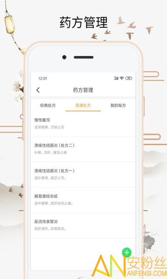 喜郎中app v6.3.1