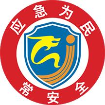 常州应急最新版本