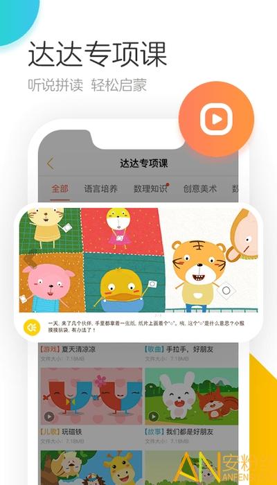 学趣乐园官方版 v4.5.4