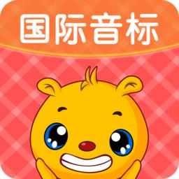 英语国际音标最新版