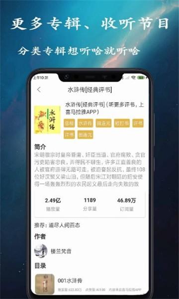 金金相声评书app v3.4.2