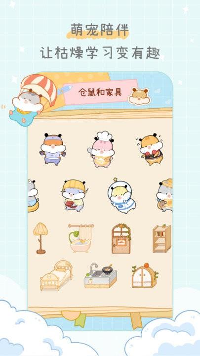 奶酪单词官方版 v6.5.1