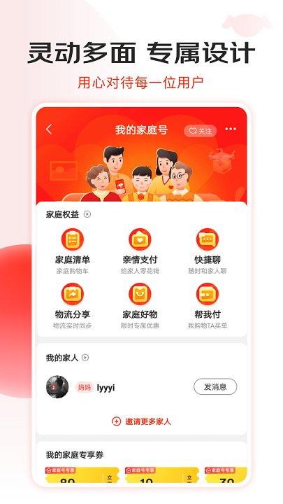 京东商城网上购物app v4.2.2