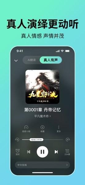 七猫免费听书软件全免费 v6.5.1