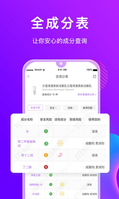 美丽修行官方版 v4.3.4